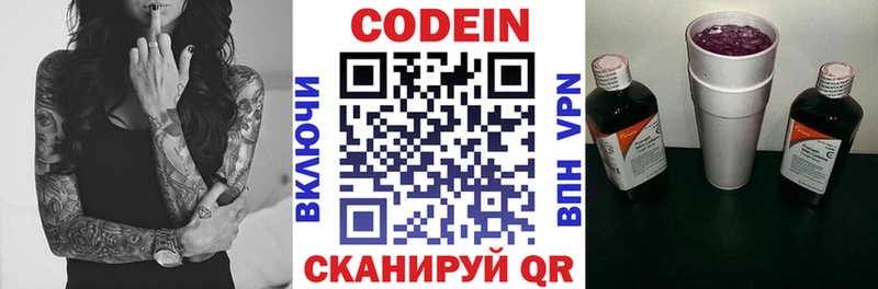 ссылка на мегу ТОР  Чудово  Codein напиток Lean (лин)  закладки 
