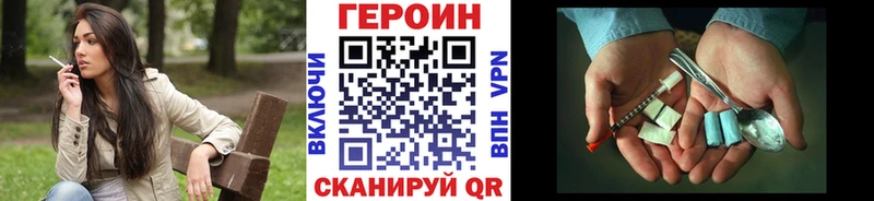 ГЕРОИН хмурый  Чудово 