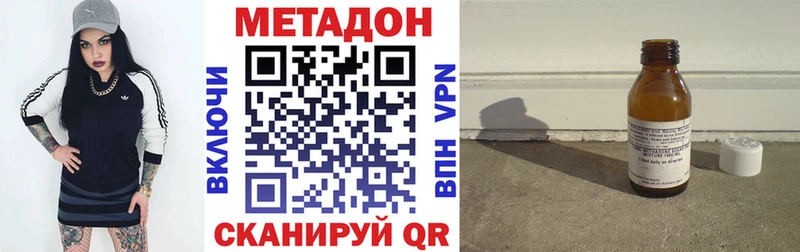 Метадон methadone  это формула  Чудово  хочу наркоту 